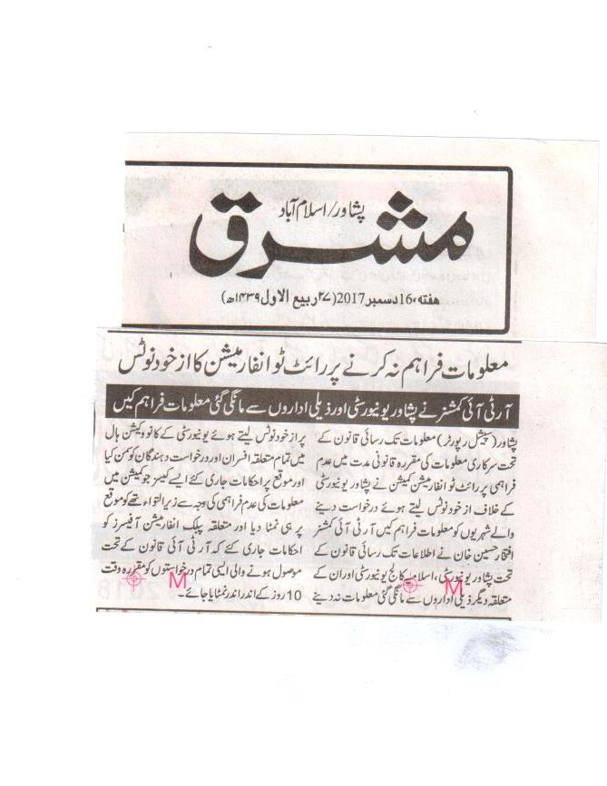 Daily Mashriq Peshawar RTI Noticeboard displayed at DHQ hospital